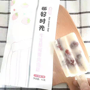 莓好时光